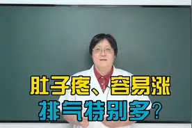 肚子胀、放屁特别多，中医提醒你，小心是脾胃运化出现问题！视频封面