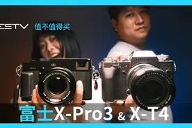 当富士X-T4遇上X-Pro3【值不值得买第431期】