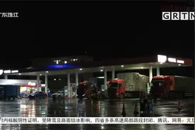 清远连州：二广高速丰阳服务区下雨 道路有冰块视频封面