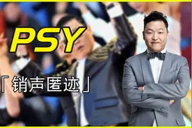 2012凭借江南style席卷全球，今被负面新闻包围，鸟叔的日子难过视频封面