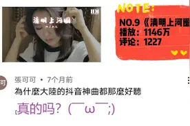 十首油管播放量上千万的中国风歌曲视频封面