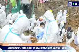 MU5735第二个黑匣子搜寻现场：核心搜索区域发现橙色碎片视频封面