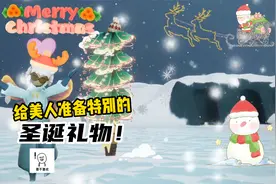 光遇：给白美人准备圣诞礼物，感觉应该会喜欢吧...视频封面