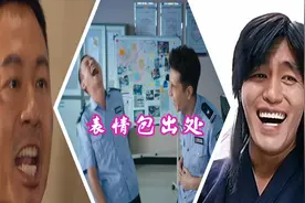【盘点】影视剧中万恶之源，无情嘲笑最为致命，表情包出处视频封面