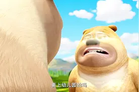 熊二不想上幼儿园，一听要去上幼儿园，站在路上就开始哭了起来！视频封面