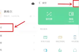 微信转账的时候，这个开关一定要设置，不然对方收不到你的转账视频封面