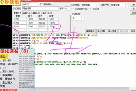 通达信公式15 尾盘10分钟选股