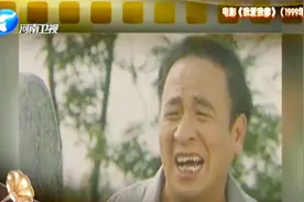 1999年电影《我爱我爹》“哭坟”选段，任洪恩老师梨园春再唱经典视频封面