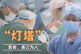 何为医者？全国4000余人留他私人电话，24小时候诊！（纪录片）视频封面