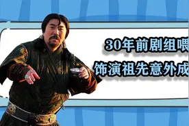 巴森：成吉思汗直系后裔30年前给人喂马，饰演祖先意外成经典