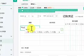 商业企业如何会计做账？一起来学习视频封面