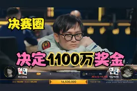 【大鹏德州扑克】两人ALLIN！河牌一出，全场人嘴变成了O型！视频封面