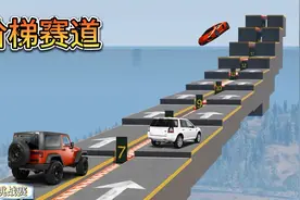 车祸模拟器954 万米高空阶梯式赛道 什么汽车能够成功到达终点？视频封面