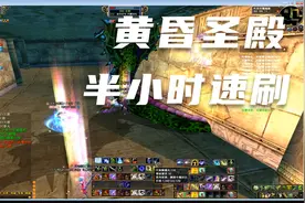 完美世界经典服H1天道新手教程（新手的哦）视频封面