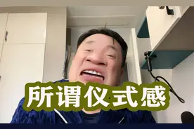 女生所谓的仪式感，其实就是有便宜想白捡视频封面