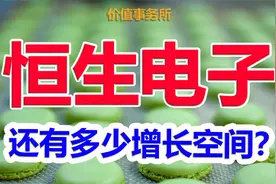 终于轮到它！恒生电子，被忽视的人工智能龙头之一，比360更纯正视频封面