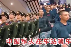 中国老兵新兵火车站相遇太感动，国外羡慕：这在我们这根本不可能视频封面