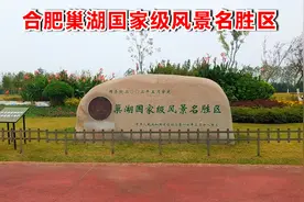 来到安徽合肥巢湖国家级湿地名胜区，看到壮观的巢湖风光视频封面