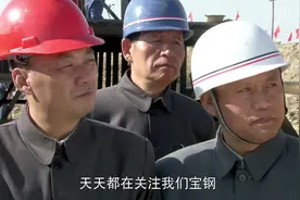 邓公力排众议，决定花200个亿建设宝钢视频封面