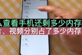 老年人手机越用越卡，怎么查看还剩多少内存？哪些软件更占内存？视频封面