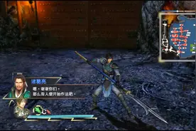 《真三国无双7猛将传》赤壁之战大火熊熊视频封面