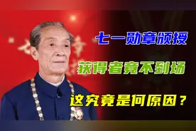 祖国不会忘记！3人永远无法到场领取“七一勋章”，他们才是英雄视频封面