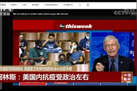 第四波疫情持续恶化 美国家卫生研究院院长承认抗疫失败视频封面