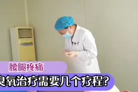 臭氧注射治疗腰腿疼痛，效果如何？患者腰腿疼痛竟然跟走路有关视频封面