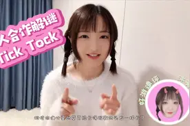 宅在家里玩什么？沐沐推荐第二集-双人解谜游戏《Tick Tock》视频封面