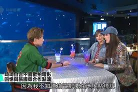 琦琦坦言不喜欢拍电影，回忆张国荣合作点滴，大赞哥哥待人友善视频封面