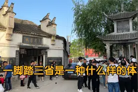 跨出一只脚相当于去过三个省是一种什么体验？来踏一脚试试！视频封面