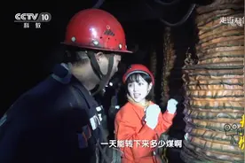 开着汽车下煤矿！一起去煤矿深处，看看煤是如何开采的|走近科学