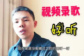 抖音快手里视频录歌是怎么做到了的？只需2个软件歌声就好听传神视频封面