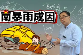 河南郑州为何突降暴雨？李永乐老师解读三大暴雨成因视频封面