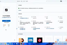 抖音电脑版上线，以后终于可以在电脑上刷抖音了，软件介绍视频封面