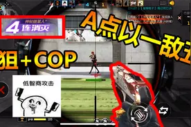 随风爆破模式：A大保安遇五人冲点怎么办？拿个五杀不就行了？视频封面