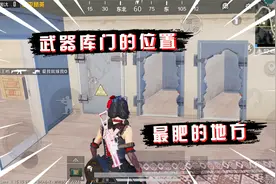 蓝一：武器库位置你都知道吗，掌握这些地方，落地就能捡无人机视频封面