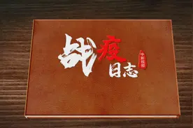 《战“疫”日志》第18期：火神山医院访IT系统女“护法”视频封面