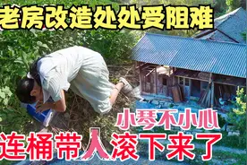 90后情侣回农村改造老房，处处受人欺负，原来农村比城市更复杂视频封面