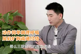 久坐伤背还影响健康！中医传统导引术助您改善驼背，经络畅通视频封面