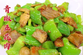 青椒炒肉这样做真香，大厨分享一招，家常美味，干香下饭视频封面