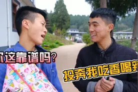 笨徒弟投奔师父找工作，初次见面就搞砸，真是个戳锅漏！视频封面