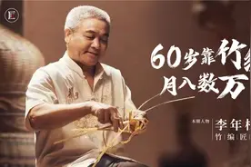 一门手艺坚持50年，带领同村有福同享月入过万，央视都表扬！视频封面