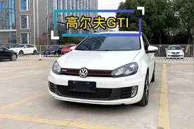 激情澎湃的年纪为何要选老头乐，年轻人就选小钢炮大众高尔夫GTI视频封面