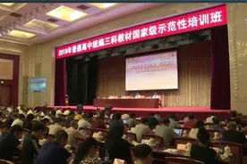 【高中历史教材培训】历史教材怎么编？谁来审？这部视频告诉你视频封面