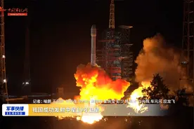我国成功发射中星19号卫星视频封面