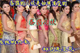 泰国人妖是怎么生活的？变性后的他们真的快乐吗？视频封面