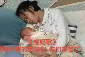 女人生了娃从此叫宝妈，献给辛苦的宝妈们，愿你们幸福一生！视频封面