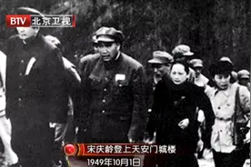 开国大典，宋庆龄在天安门城楼上见证盛大一刻，激动万分视频封面