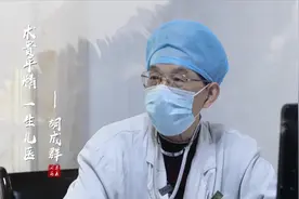 匠医 | 《术贵乎精 一生儿医——胡成群》视频封面